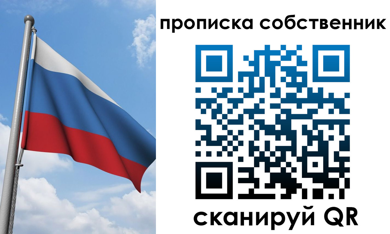 прописка для военкомата в Крымске