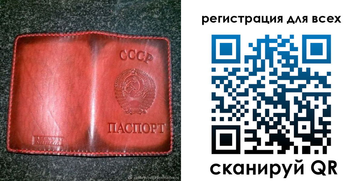 миграционный учет в Крымске