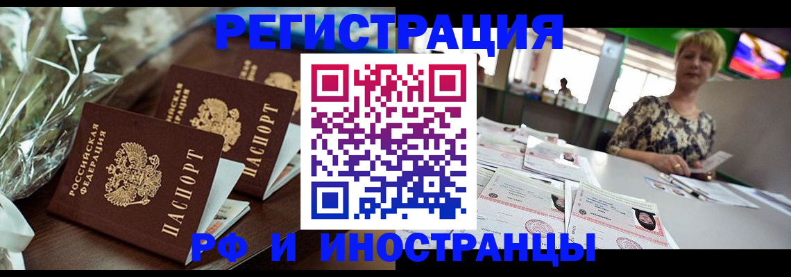 прописка поиск в Крымске