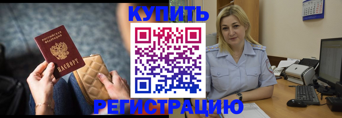 миграционный учет в Крымске