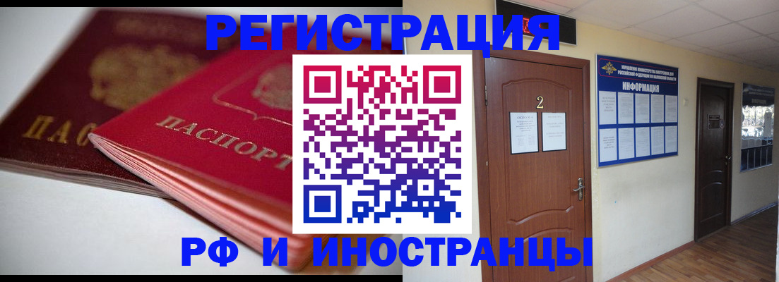прописка гарантия в Крымске