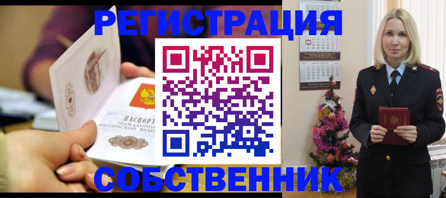 прописка иностранных граждан в Крымске