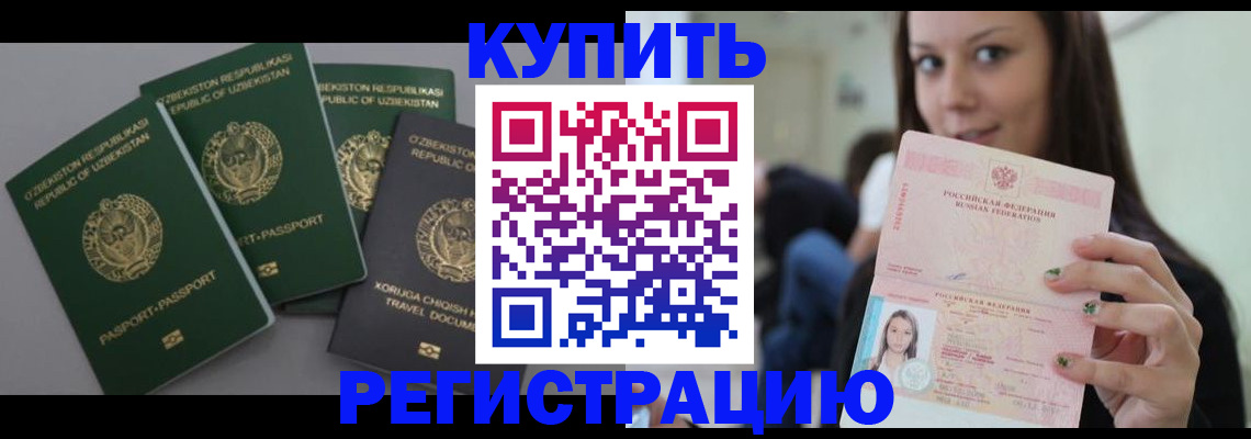 прописка паспорт в Крымске