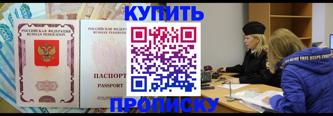 временная регистрация гарантия в Крымске
