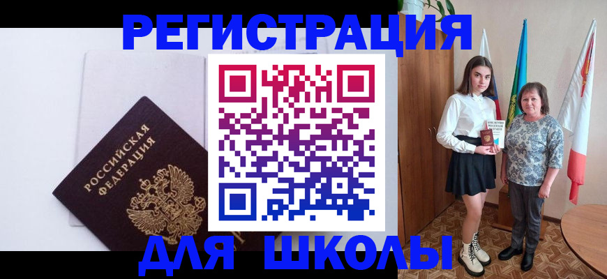 прописка для кредита в Крымске