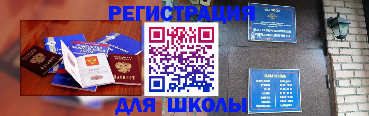 временная регистрация в квартире в Крымске